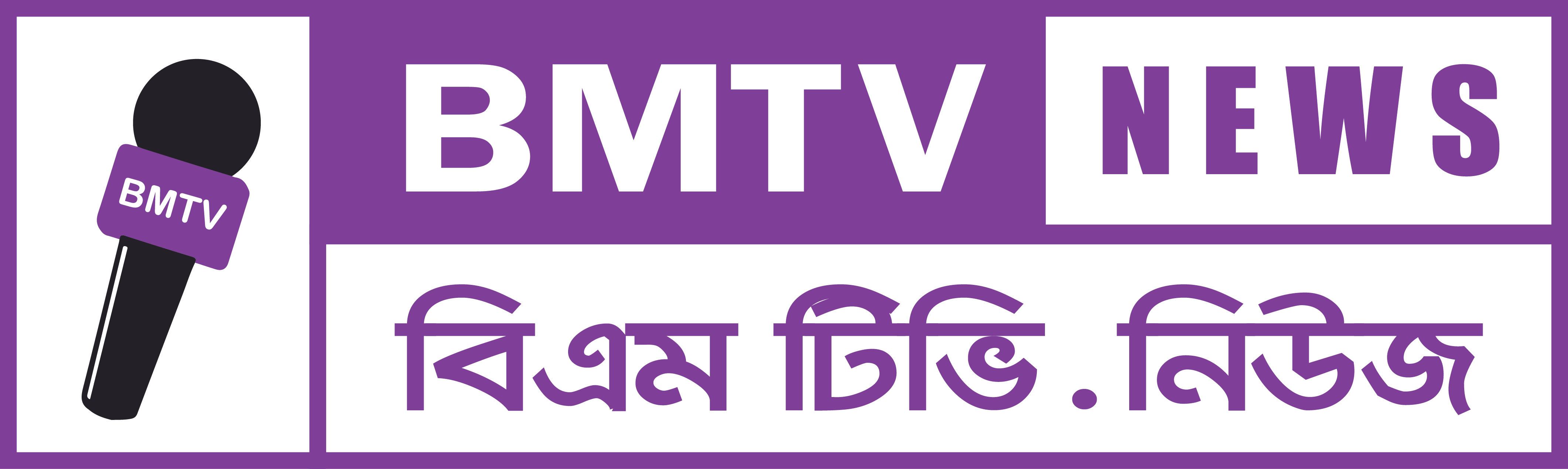 BMTV News