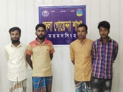 ময়মনসিংহে ডিবির হাতে গাঁজা ও ইয়াবাসহ চার মাদক ব্যবসায়ী  গ্রেফতার