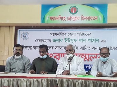 ময়মনসিংহ জেলা পরিষদের চেয়ারম্যানের বিরুদ্ধে অনাস্থা প্রস্তাব