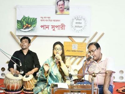 শুধু গান আর বাংলা গান নিয়ে একটি ব্যাতিক্রমী আয়োজন ” পান সুপারী “