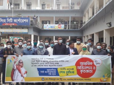 মসিকের উন্নয়নে’ একনেক ১৫৭৫ কোটি ৬ লাখ টাকার প্রকল্পের অনুমোদনঃ আনন্দ মিছিল