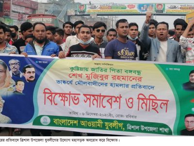 বঙ্গবন্ধুর ভাস্কর্য ভাংচুরের প্রতিবাদে ত্রিশালে বিক্ষোভ : মহাসড়ক অবরোধ