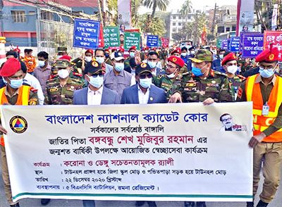 ময়মনসিংহে বিএনসিসি ক্যাডেটদের র‌্যালি