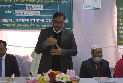 ময়মনসিংহে  কৃষি ব্যাংকের ঋণ আদায় ক্যাম্প উদ্বোধন
