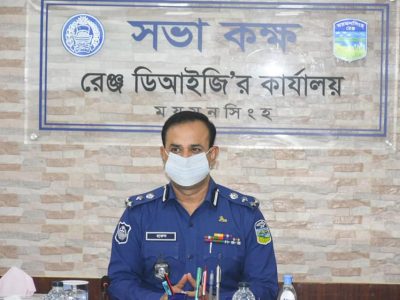 ময়মনসিংহ রেঞ্জে ৩ মাসে ৩১৯৪টি মামলা রুজু ঃ আগের তুলনায় ৫৬ মামলা কম