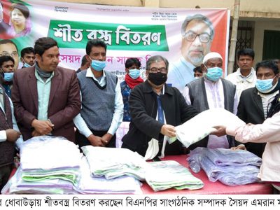 ধোবাউড়ায় শীর্তাত মানুষে মাঝে শীতবস্ত্র বিতরণ করলেন বিএনপির সাংগঠনিক সম্পাদক প্রিন্স