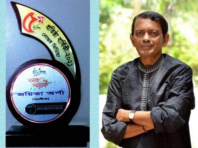 নোঙর মিডিয়া থেকে প্রাপ্ত স্মারকটি ওস্তাদ সন্ঞ্জীব দে কে উৎসর্গ করে দৃষ্টান্ত স্থাপন করলো -কন্ঠশিল্পী জয়িতা অর্পা