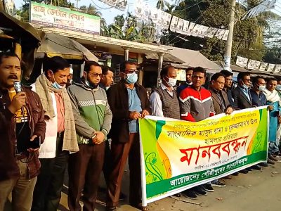ময়মনসিংহে পৌর নির্বাচনে সাংবাদিকের ওপর হামলার প্রতিবাদে মানববন্ধন,  দোষিদের গ্রেফতার দাবী