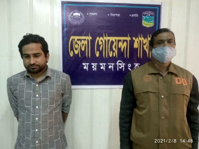 গৌরীপুর স্বেচ্ছাসেবকলীগের নেতা ‍“শুভ্র” হত্যার অন্যতম আসামী কার্জন গ্রেফতার