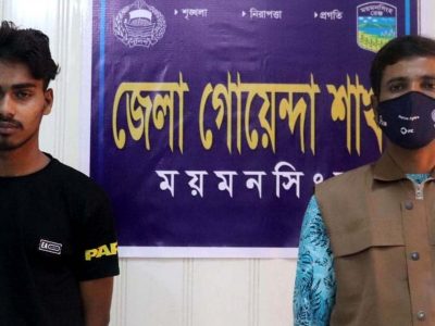 ময়মনসিংহের গৌরীপুরে  যুবককে গলাকেটে হত্যা রহস্য উদঘাটন করেছে ডিবিঃ খুনী মিন্টু গ্রেফতার