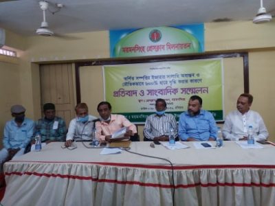 লীজকৃত বাড়ি সালামি ৬ গুণ ভাড়া বৃদ্ধির প্রতিবাদে ময়মনসিংহে সাংবাদিক সম্মেলন
