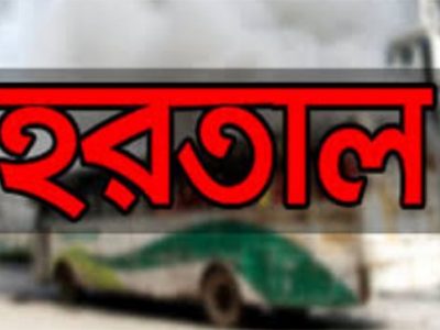 শনিবার  বিক্ষোভ এবং রোববার সকাল-সন্ধ্যা হরতালের ডাক হেফাজতে ইসলাম