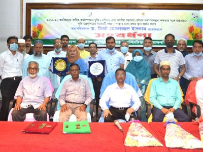 বাংলাদেশ পরমাণু কৃষি গবেষণা ইনস্টিটিউট প্রথম স্থান অর্জন