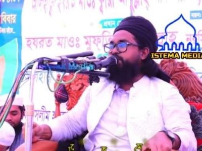 ময়মনসিংহে ওয়াসিক বিল্লাহ নোমানী গ্রেপ্তার