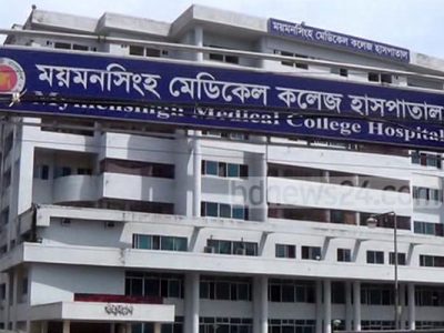 করোনায় ময়মনসিংহ মেডিকেলে চিকিৎসাধীন দুইজনের মৃত্যু