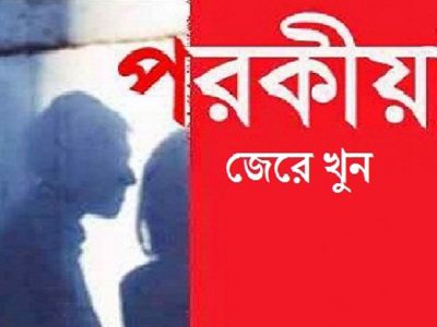 স্ত্রীর পরকীয়ার জেরে ছেলেকে গলা কেটে হত্যার পর নিজে আত্মহত্যার চেষ্টা