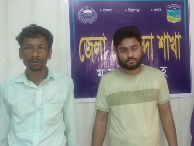 ময়মনসিংহে ডিবির হাতে দুই মাদক ব্যবসায়ী গ্রেফতার