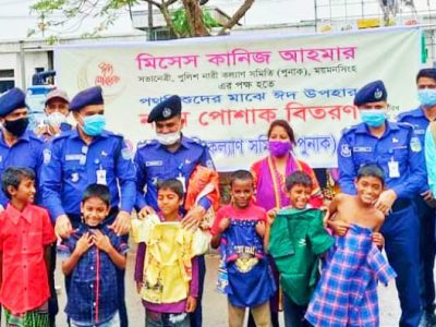 ময়মনসিংহে পুনাকের নতুন জামা পেয়ে  আনন্দে  দিশেহারা পথশিশুরা