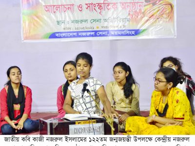 সকল নির্যাতন নীপিড়নের বিরুদ্ধে নজরুল তাঁর লেখনীতে সোচ্চার ছিলেন