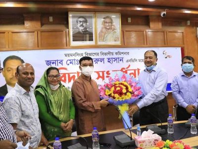 বিভাগীয় কমিশনারকে ময়মনসিংহ সিটি কর্পোরেশন মেয়রের  বিদায় সংবর্ধনা