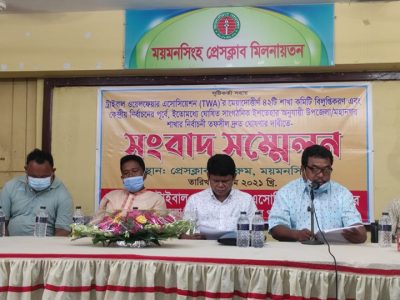 ৬ দফা দাবিতে ময়মনসিংহে ট্রাইবাল ওয়েলফেয়ার এসোসিয়েশনের সংবাদ সম্মেলন
