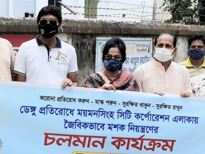 মশা নিধনে ময়মনসিংহ নগরীর মাকড়জানি খালে ব্যাঙ অবমুক্ত