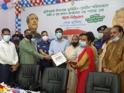 ময়মনসিংহ জেলায় জমিসহ ৬৪৫টি ঘর ভূমিহীন ও গৃহহীন পরিবারকে প্রদান
