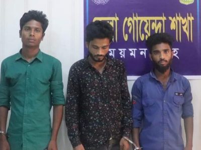 ময়মনসিংহে ইয়াবাসহ তিন মাদক ব্যবসায়ী গ্রেফতার