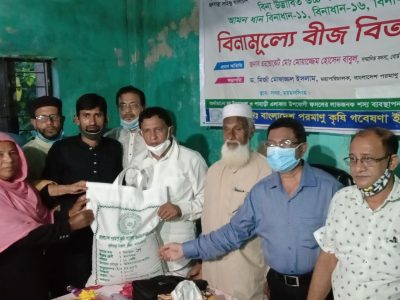 ময়মনসিংহ  বিনা‘র উদ্যোগে  বিনামুল্যে  উচ্চ ফলনশীল আমন ধানের বীজ বিতরন