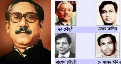 বঙ্গবন্ধুর চার খুনির খেতাব বাতিল করে প্রজ্ঞাপন