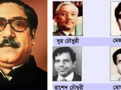 বঙ্গবন্ধুর চার খুনির খেতাব বাতিল করে প্রজ্ঞাপন