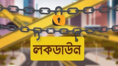 ২৩শে জুলাই থেকে ৫ই আগস্ট পর্যন্ত আবারও কঠোর লকডাউন