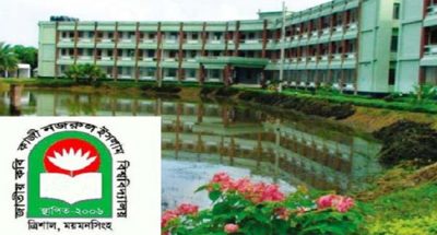 জাতীয় কবি কাজী নজরুল ইসলাম বিশ্ববিদ্যালয়ের স্থগিত পরীক্ষা শুরু