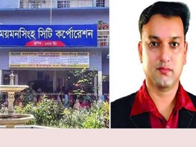 ময়মনসিংহ সিটি করপোরেশন প্রথম মেয়র ইকরামুল হক  টিটুর ২ বছর পূর্তিতে প্রাপ্তি এবং প্রত্যাশা