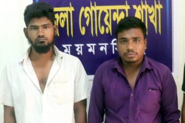 ময়মনসিংহে ইয়াবা ও গাঁজাসহ ২ মাদক ব্যবসায়ী গ্রেফতার