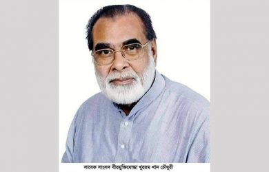 করোনায় আক্রান্ত হয়ে সাবেক সংসদ সদস্য বীর মুক্তিযোদ্ধা খুররম খান চৌধুরীর ইন্তেকাল