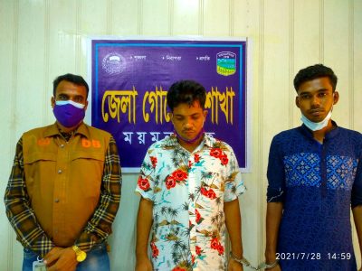 ময়মনসিংহ ডিবি’র অভিযানে ২১০ পিস ইয়াবাসহ ২ মাদক ব্যবসায়ী গ্রেফতার