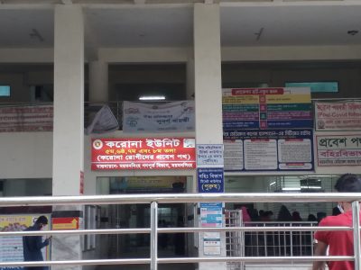 ময়মনসিংহ মেডিকেল কলেজ হাসপাতালে করোনায় গত ২৪ ঘণ্টায় আরও ১৪ জনের মৃত্যু