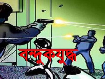 ময়মনসিংহের গফরগাঁওয়ে বন্দুকযুদ্ধে দুইজন নিহত