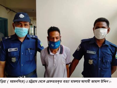ফুলবাড়ীয়ায় শাশুড়ীকে হত্যার এগারো মাস পর চট্রগ্রাম থেকে জামাতা গ্রেফতার