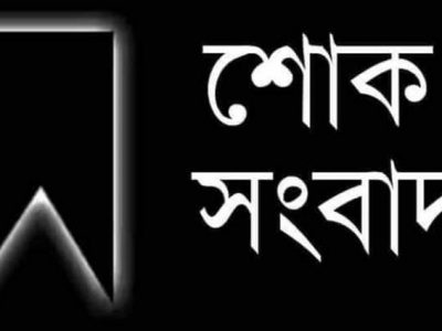 করোনায় আক্রান্ত হয়ে  সাংবাদিক মূসার মায়ের ইন্তেকাল