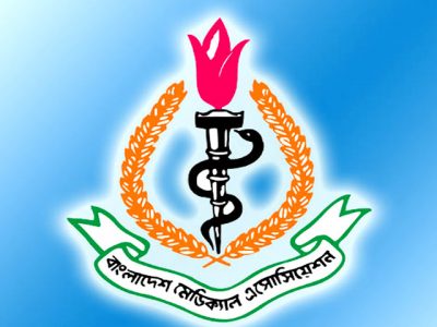 মুক্তাগাছায় চিকিৎসক লাঞ্চিত হওয়া ঘটনায় জড়িতদের অবিলম্বে গ্রেফতারের দাবী- বিএমএ নেতৃবৃন্দের