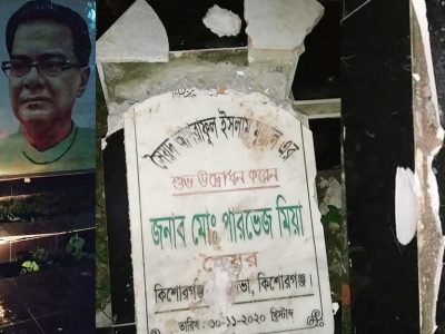 প্রয়াত সৈয়দ আশরাফুল ইসলামের ম্যুরাল ভাঙচুর