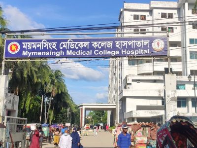 ময়মনসিংহ মেডিকেলে করোনা ইউনিটে গত ২৪ ঘণ্টায় আরও ১৭ জনের মৃত্যু
