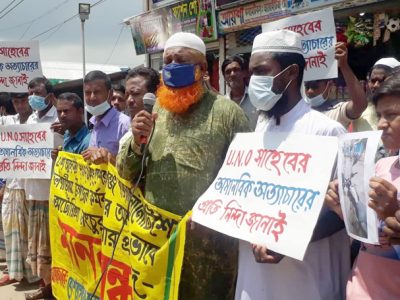 ফুলবাড়ীয়ায় ইউএনও’র বিরুদ্ধে মানববন্ধন