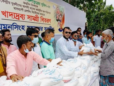ময়মনসিংহে রেশনিং পদ্ধতিতে খাদ্য সামগ্রী বিতরণ