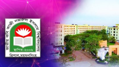 ১ সেপ্টেম্বর থেকে সশরীরে শুরু হচ্ছে নজরুল বিশ্ববিদ্যালয়ের পরীক্ষা