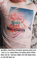 ফুলবাড়ীয়ায় ডোবা থেকে অজ্ঞাত যুবকের লাশ উদ্ধার