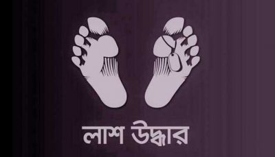 নিখোঁজের একদিন পর পুকুরে মিলেছে  স্কুলছাত্রের লাশ উদ্ধার