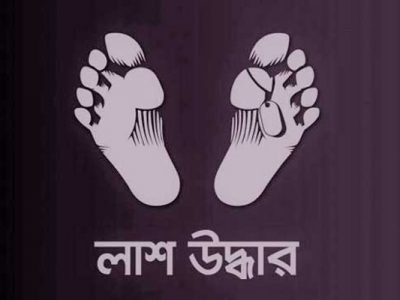 নিখোঁজের একদিন পর পুকুরে মিলেছে  স্কুলছাত্রের লাশ উদ্ধার